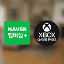 게임 BOX | 2025 새롭게 추가된 네이버플러스 멤버십 혜택, XBOX 게임패스 이용 방법과 후기