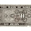 우리나라 최저 액면의 화폐-십전& 오십전 한국은행권 지폐 이미지