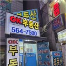일층부동산공인중개사사무소 네이버블로그