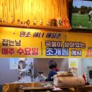 원조해녀해물촌 이미지