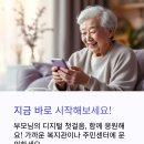 [시니어스마트교육] 기초 스마트폰 이미지