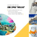 아크릴화-기초현대미술 이미지