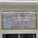 진미보쌈