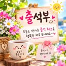 🏠❤️10월13일(화) 출석부 올라갑니다~흔적남겨주세요🏩❤️ 이미지