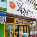 별난찹쌀꽈배기 이미지