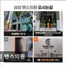 삼성서울피부과의원 | 강남역 피부과 삼성 밴스의원 꼼꼼한 시술과 합리적인 가격