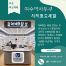 태신약국 이미지