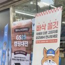 지에스25건국점 이미지