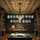 트리스약국 이미지