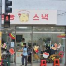 뇽뇽스낵 | [부산 물만골]뇽뇽스낵 분식집 내돈내산