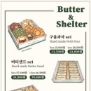 버터앤쉘터연남