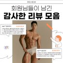 젬스톤 피트니스 | 전포 pt후기 젬스톤피트니스 윤종원 트레이너