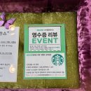 대구 산전마사지 너무 시원했던 노랑나비풋앤바디