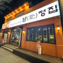 남정집 이미지