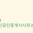 우리부동산 공인중개사사무소 이미지