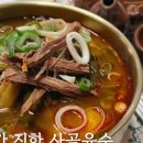 우리집가마솥국밥 이미지