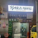 아하데이스파토르말린저온체험관 이미지