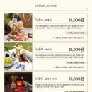 노들섬노들노들피크닉 네이버블로그