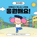 다율초등학교 이미지