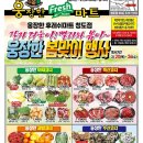 후레쉬마트 이미지