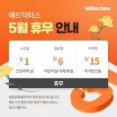 닥터스애드 네이버블로그