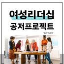 숙명여자대학교 여성인적자원개발대학원 이미지