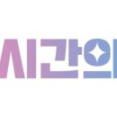 [방탈출#4] 복도끝 : 못다恨이야기_시간의문 대구동성로점 6인 후기