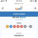 오늘은로또 이미지