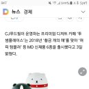 투썸플레이스, 무술년 맞아 '강아지 텀블러' 출시 이미지