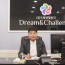 드림앤첼린지