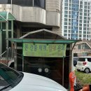 부용목욕탕 이미지