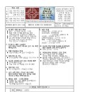 본당 주보＜제1946호＞ 2024년 2월 4일(나해) 연중 제5주일 이미지