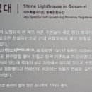 고산리 등명대 이미지