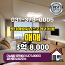 롯데탑공인중개사사무소 이미지