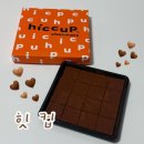 사림동154 | 창원 화이트데이 선물 추천 수제 초콜릿 맛집 : 힛컵