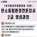 탄소중립 기후노트 이미지