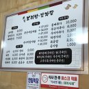 시골보리밥.감자탕 이미지