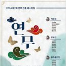 가족오페라 마술피리<희망의 메아리> 이미지