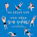천안실내수영장 이미지