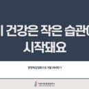 광명리본정형외과의원부설아동발달클리닉 | 아이 건강은 작은 습관에서 시작돼요, 광명독감접종으로 겨울 대비하기