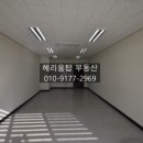 헤리움탑공인중개사사무소 이미지