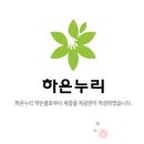 하은누리 이미지