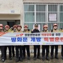 포항남부소방서