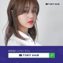 토리헤어 용황점