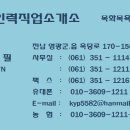 합동직업소개소 이미지