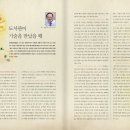 국립중앙도서관 <도서관계>에 기고한 글 이미지