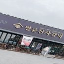 명륜진사갈비 포천시청점 이미지