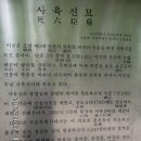 사육신(死六臣)둥둥둥 북소리 사람 목숨 재촉하는데 이미지