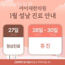 아이재한의원 이미지