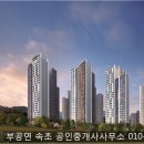 속초자이부동산공인중개사사무소 이미지